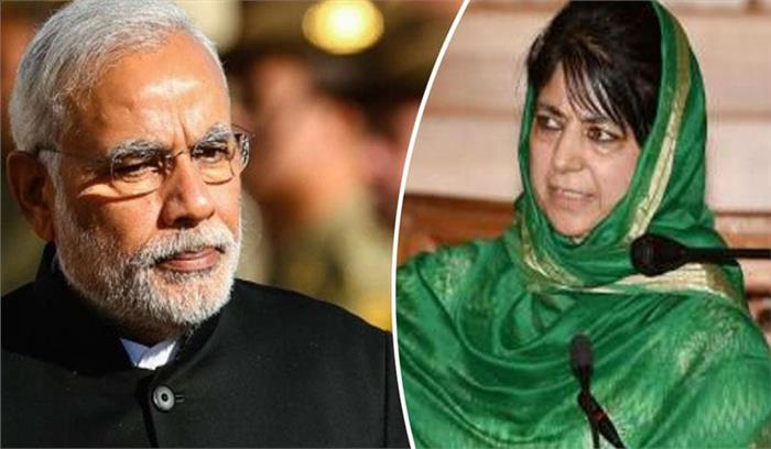 जनता की ताकत से डर गई है बीजेपी:  महबूबा मुफ्ती