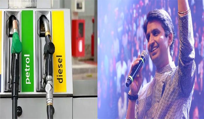 फिर बढ़े पेट्रोल और डीजल के दाम, कुमार विश्वास ने शायराना अंदाज में कही अपनी बात