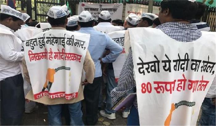 पेट्रोल-डीजल की बढ़ती कीमतों के खिलाफ आप का प्रदर्शन