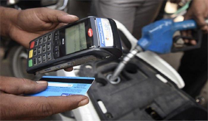 पेट्रोल पंप पर शुक्रवार तक चलेगा कार्ड