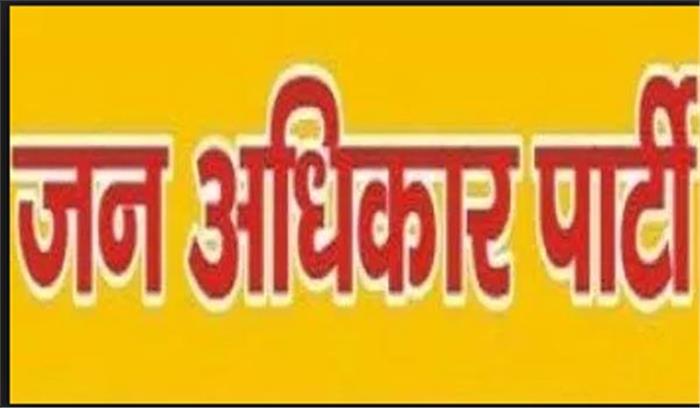 पेट्रोल- डीजल के बढ़ते दामों के विरोध में जाप ने प्रतिरोध मार्च निकाला