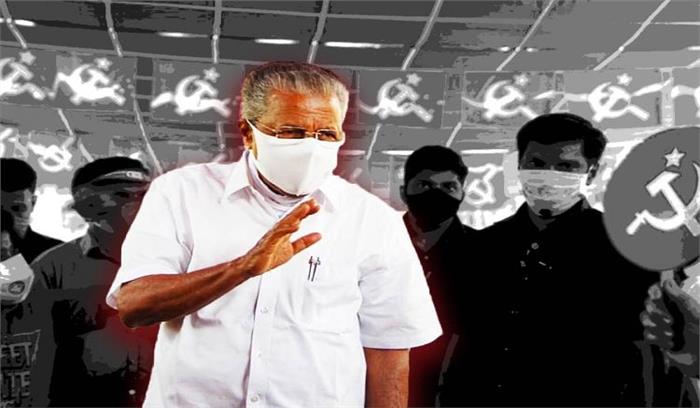 पिनराई विजयन सरकार का दूसरा कार्यकाल 17 नये मंत्रियों के साथ हुआ शुरू