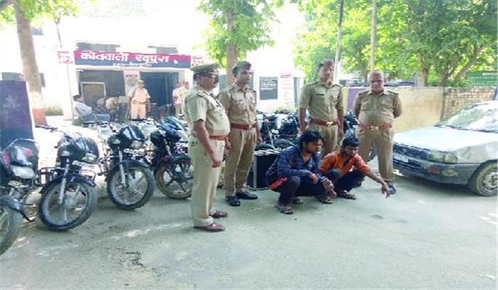 अंतरराज्यीय वाहन चोर गिरोह का पर्दाफाश