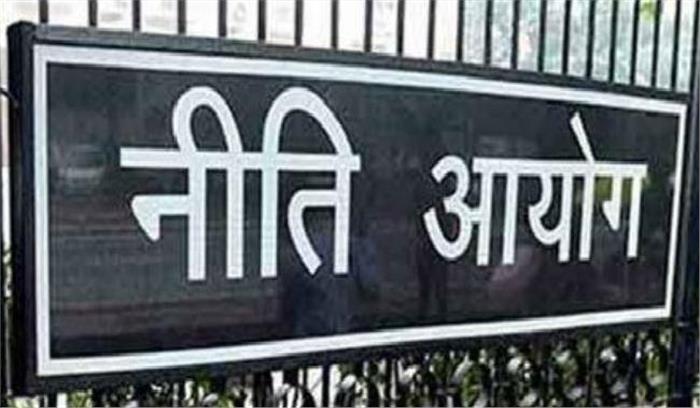 नीति आयोग केंद्र शासित प्रदेशों के प्रदर्शन की समीक्षा करेगा