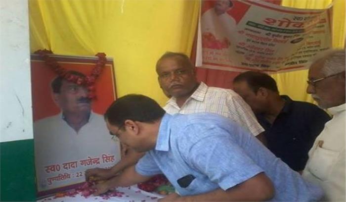 आज राजनीति में गजेन्द्र सिंह जैसे ईमानदार और बड़ी सोच रखने वाले जनप्रतिनिधि की कमी