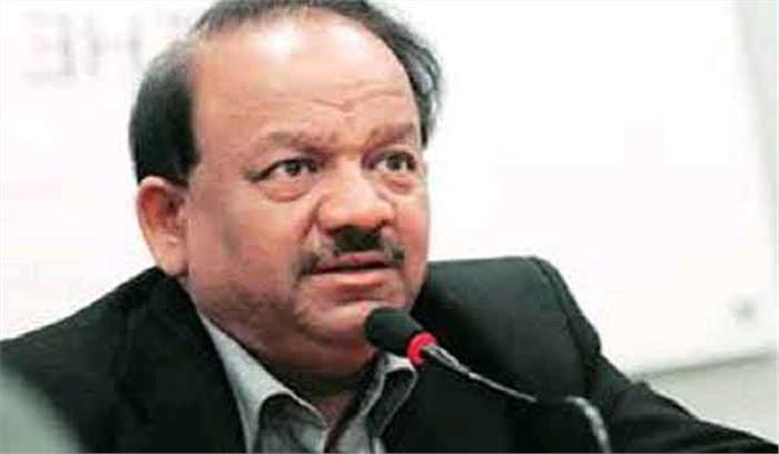 प्रदूषण से न घबरायें,जल्द सुधरेगी स्थिति : डा हर्षवर्द्धन