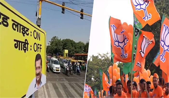 प्रदूषण हटाने के नाम पर चौराहों पर अपनी फोटो लगा रहे केजरीवाल : भाजपा प्रदूषण हटाने के नाम पर चौराहों पर अपनी फोटो लगा रहे केजरीवाल : भाजपा