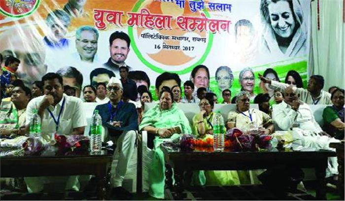 महिला कांग्रेस के सम्मेलन में दिखी गुटबाजी