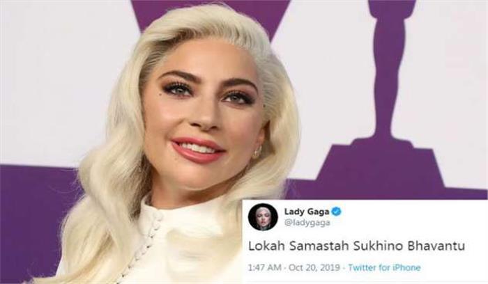 लेडी गागा ने संस्कृत में ट्वीट कर यूजर्स को किया हैरान
