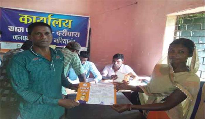 दर्रीपारा पंचायत के 268 ग्रामीणों को मिला मुख्यमंत्री आबादी पट्टा