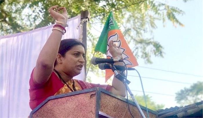 सत्ता के लोभ में राजनीति को निचले स्तर पर ले आई कांग्रेस : स्मृति सत्ता के लोभ में राजनीति को निचले स्तर पर ले आई कांग्रेस : स्मृति