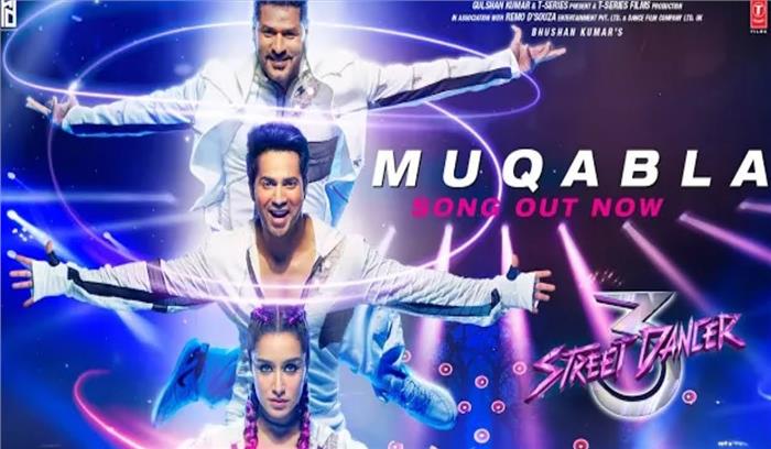 स्ट्रीट डांसर 3डी में मुकाबला गाने की वापसी