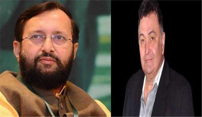 प्रकाश जावड़ेकर ने ऋषि कपूर के निधन पर जताया शोक