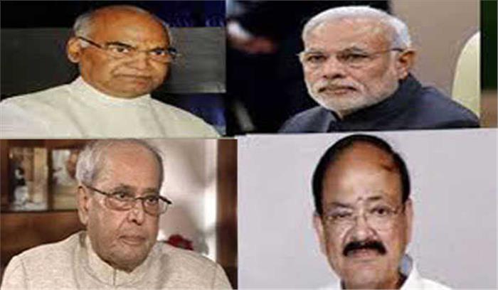 प्रणव मुखर्जी के निधन पर कोविंद, नायडू और मोदी ने किया शोक व्यक्त