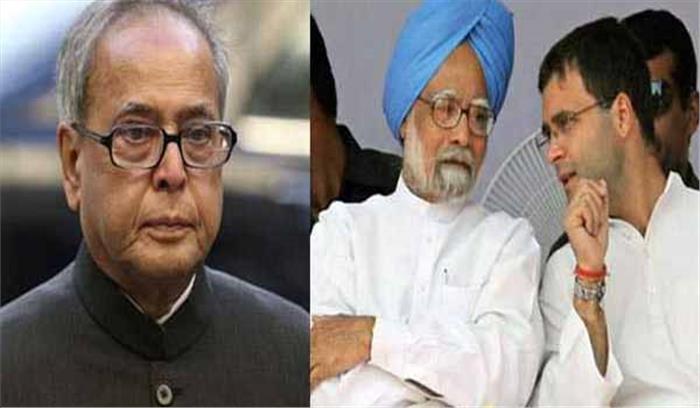 प्रणब मुखर्जी, मनमोहन और राहुल ने  इंदिरा गांधी की  पुण्यतिथि पर श्रद्धांजलि दी