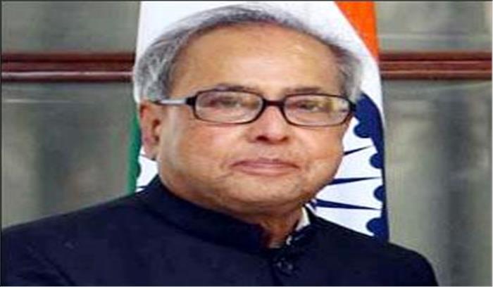 देश में किए गए रूपांतरणीय बदलावों के लिए प्रणव ने की मोदी की प्रशंसा​​​​​​​