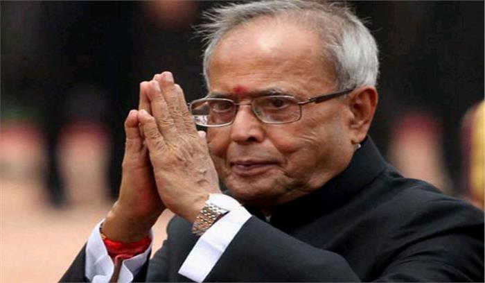 विश्वविद्यालयों में विचारों के उन्मुक्त आदान-प्रदान हो : प्रणव मुखर्जी​​​​​​​