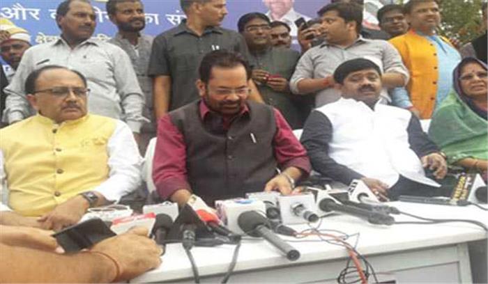 कश्मीर मामले में किसी को तकलीफ उठाने की जरूरत नहीं : नकवी