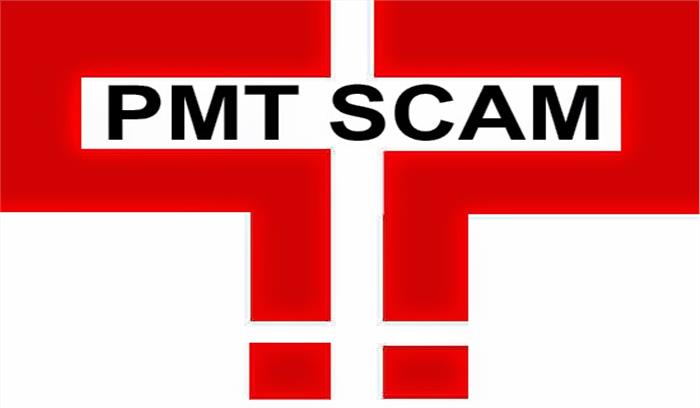 पीएमटी घोटाले में डॉ. पंड्या को भेजा जेल