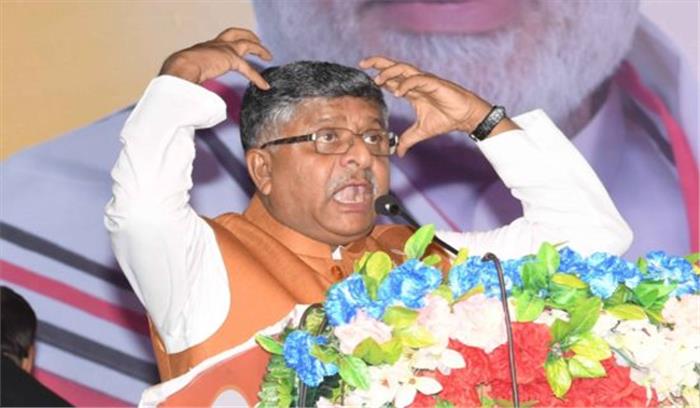 राष्ट्रपति चुनने में प्रधानमंत्री की अहम भूमिका तो जजों की नियुक्ति में क्यों नहीं : रविशंकर