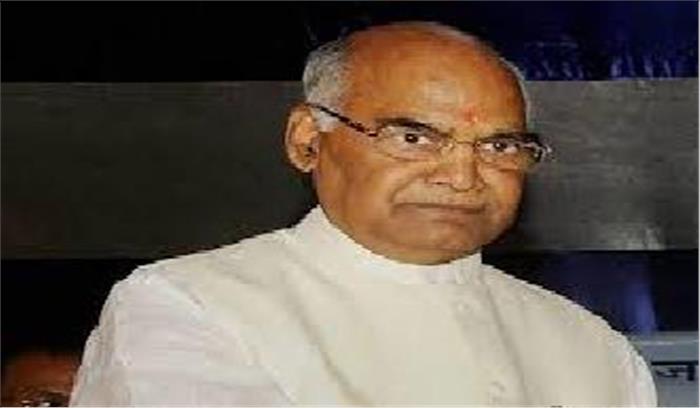 राष्ट्रपति कोविंद 10 नवंबर को भोपाल दौरे पर