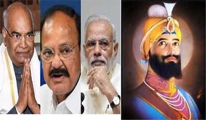 कोविंद, वेंकैया और मोदी ने गुरु गोविंद सिंह को किया नमन