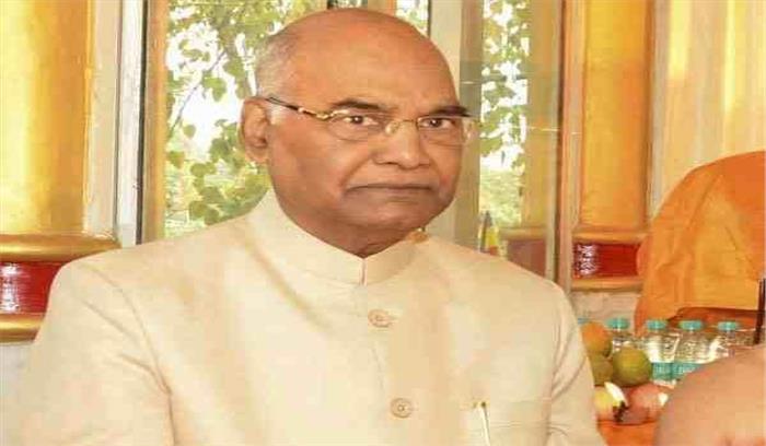 राष्ट्रपति कोविंद दो दिन की यात्रा पर हिमाचल प्रदेश जायेंगे राष्ट्रपति कोविंद दो दिन की यात्रा पर हिमाचल प्रदेश जायेंगे