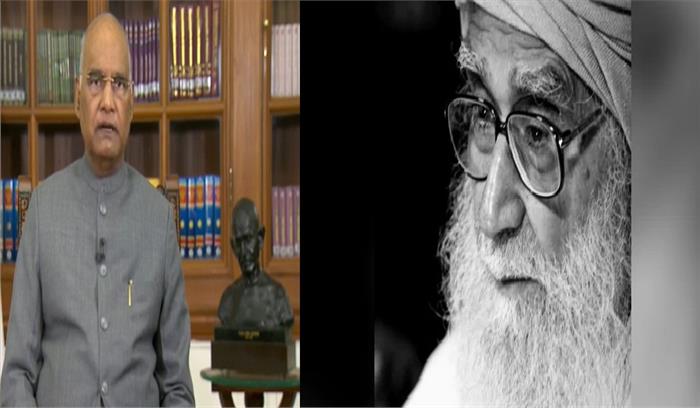 राष्ट्रपति रामनाथ कोविंद ने मौलाना वाहिदुद्दीन खान के निधन पर जताया गहरा शोक