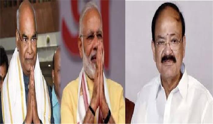 राष्ट्रपति, उपराष्ट्रपति और प्रधानमंत्री ने देशवासियों को दिवाली की शुभकामनाएं दी​​​​​​​