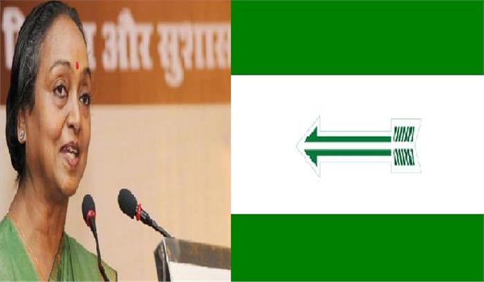 मीरा कुमार के बिहार दौरे पर जदयू ने कसा तंज 