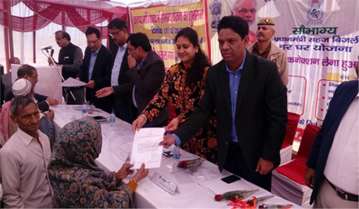 सौभाग्य योजना का हुआ आगाज