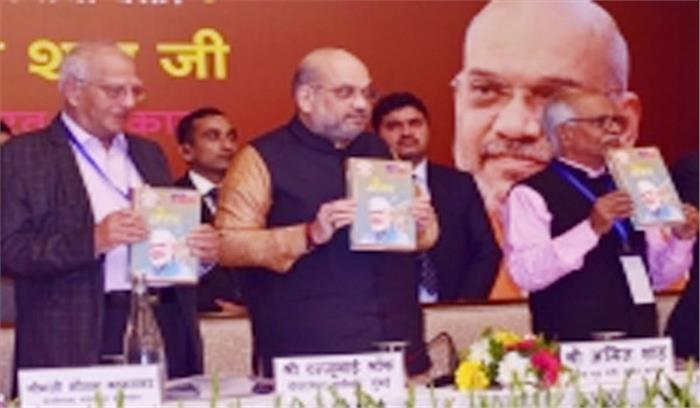 प्रधानमंत्री मोदी की जीवनी कर्मयोद्धा का अमित शाह ने किया विमोचन