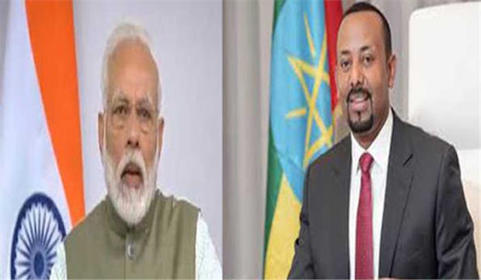 प्रधानमंत्री मोदी ने इथियोपिया के प्रधानमंत्री से बात की