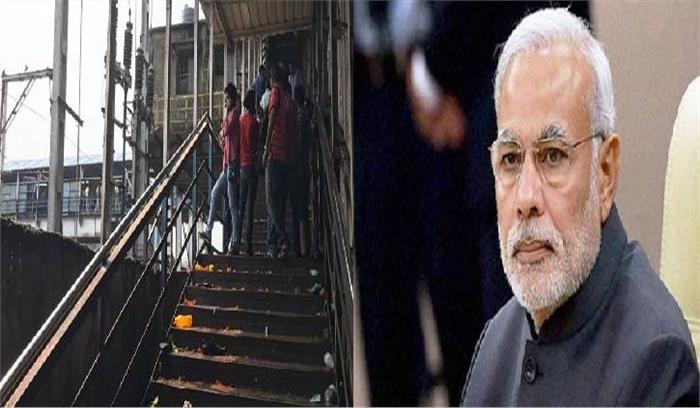 मुंबई की घटना की निगरानी की जा रही है : प्रधानमंत्री मोदी