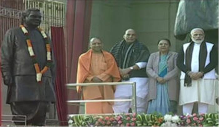 प्रधानमंत्री मोदी ने अटल की प्रतिमा का अनावरण किया प्रधानमंत्री मोदी ने अटल की प्रतिमा का अनावरण किया