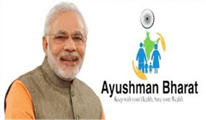 आयुष्मान भारत योजना पहुंची एक करोड़ के पार, मोदी ने जताई प्रसन्नता