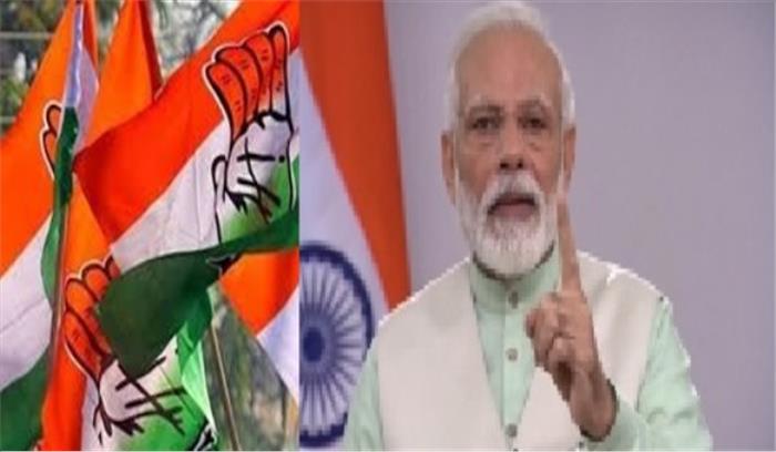 कांग्रेस ने मोदी के 9 मिनट वाले अपील को बकवास बताया