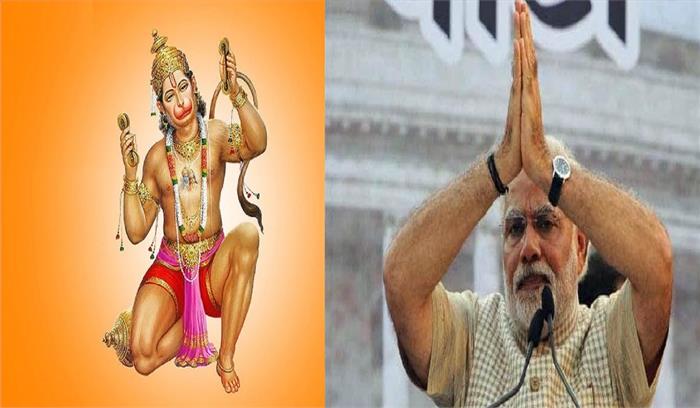 पीएम मोदी ने देशवासियों को दी हनुमान जयंती की बधाई