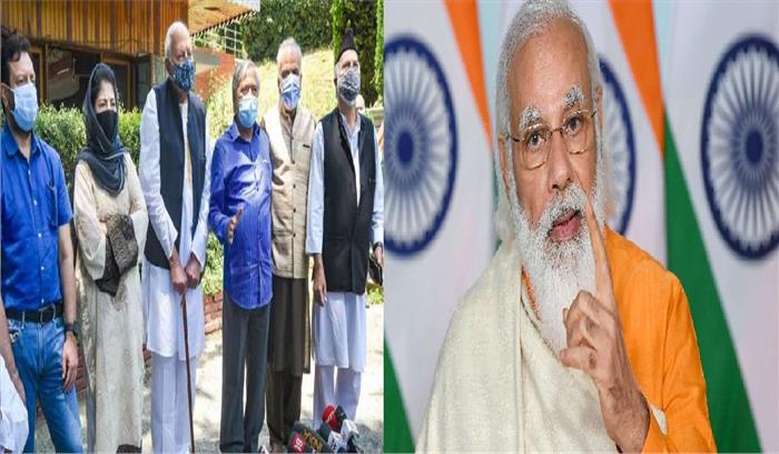 पीएम मोदी के साथ सर्वदलीय बैठक आज, जम्मू कश्मीर में अलर्ट