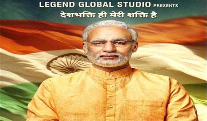 फिल्म पीएम नरेंद्र मोदी ने पहले दिन कमाए 3 करोड़ रुपये