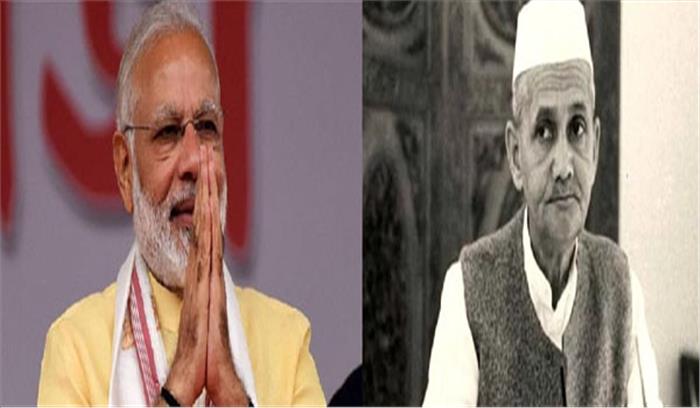 पीएम मोदी ने लाल बहादुर शास्त्री की पुण्यतिथि पर श्रद्धांजलि अर्पित की