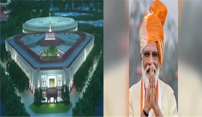 10 दिसम्बर को नये संसद भवन का शिलान्यास करेंगे पीएम मोदी