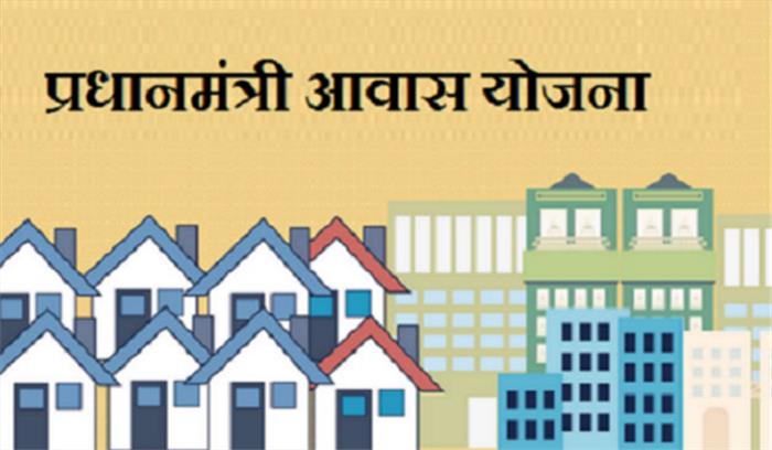 प्रधानमंत्री आवास की राशि में गोलमाल