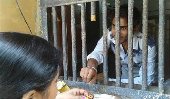 रक्षाबन्धन पर कैदी अपनी बहनों से बंधवा सकेगें रक्षा सूत्र