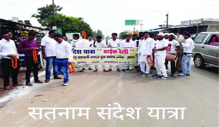 खरोरा : सतनाम संदेश यात्रा बाईक रैली का भव्य स्वागत