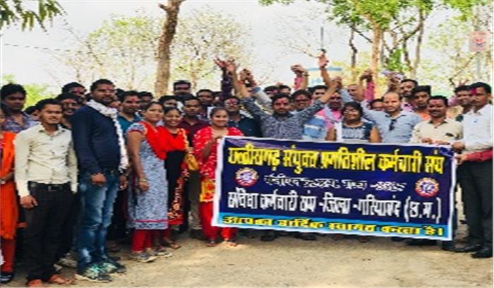 संयुक्त प्रगतिशील कर्मचारी महासंघ का गठन