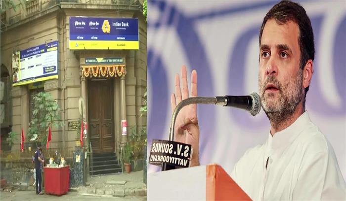 बैंक हड़ताल का दूसरा दिन, राहुल गांधी ने ट्वीट कर सरकार पर साधा निशाना