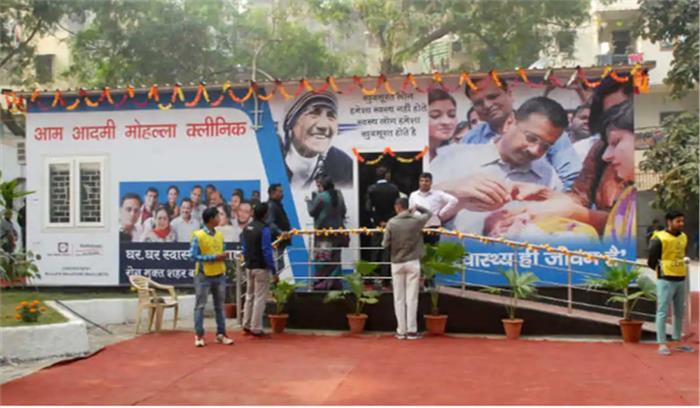 पुडुचेरी के स्वास्थ्य मंत्री ने दिल्ली के मोहल्ला क्लीनिक देखे