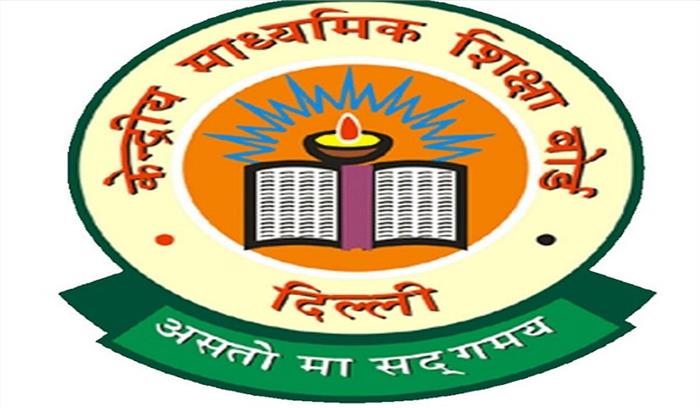 पंजाब में निरस्त परीक्षाएं 27 अप्रैल को होंगी : सीबीएसई