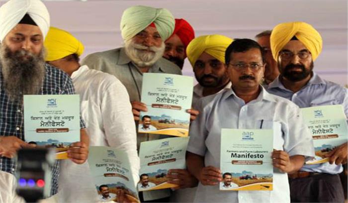 पंजाब विधानसभा चुनाव: आप पार्टी का घोषणा पत्र जारी पंजाब विधानसभा चुनाव: आप पार्टी का घोषणा पत्र जारी